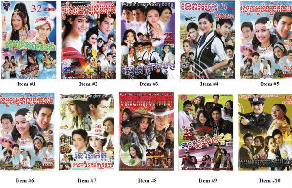 NEW Cambodian Khmer Dubbed Thai Lakorn DVD