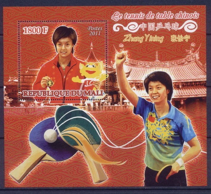 chinese table tennis player zhang yining on stamps ml1311 from
