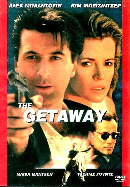 The Getaway Alec Baldwin Kim Basinger Special Edition DVD