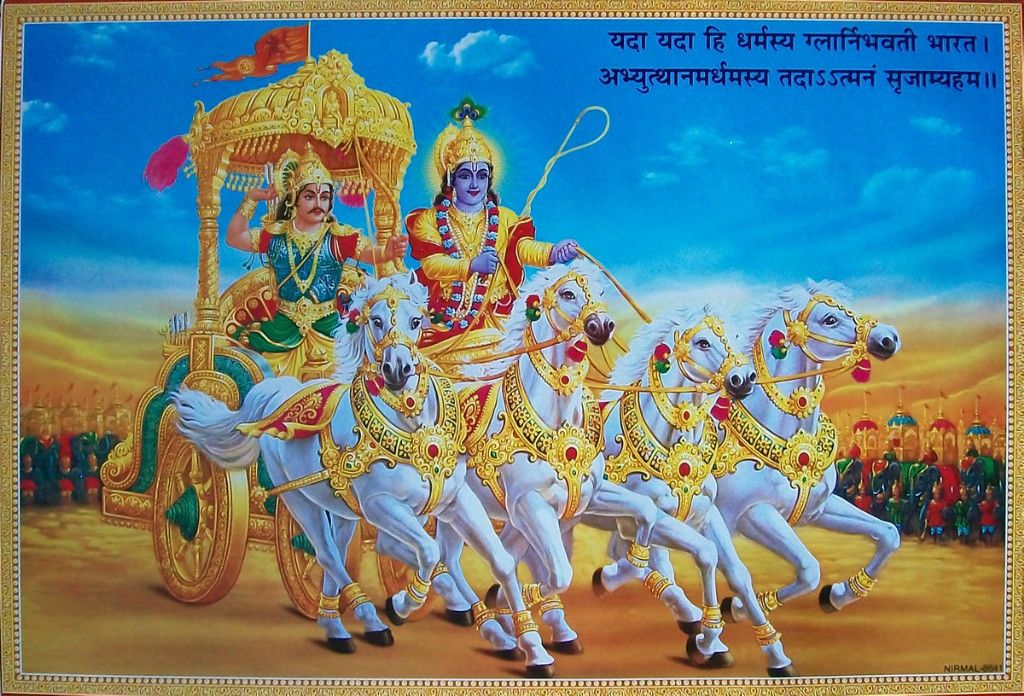 Lord Krishna Geeta Updesh Saar Arjun Mahabharata Poster 21x31 8641 