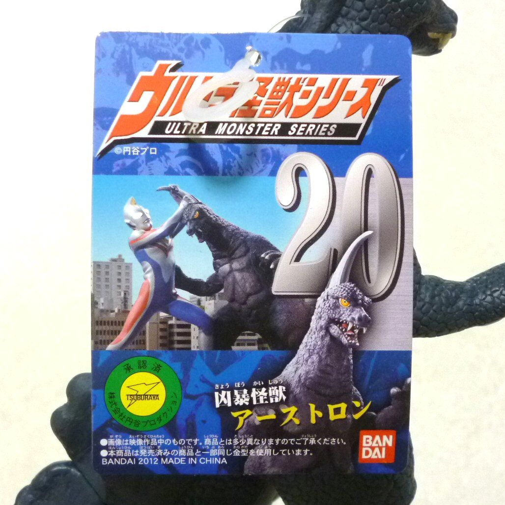 Earthtron Bandai Vinyl Figure Tokusatsu Kaiju Sofubi Toy Ultraman Jack 
