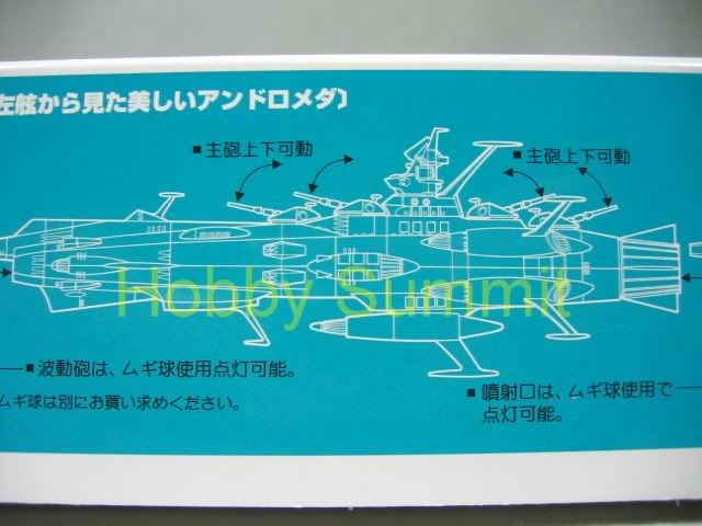   700 Argo Star Blazer ANDROMEDA Space Cruiser Yamato Series